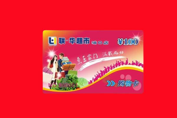 抚松县回收购物卡